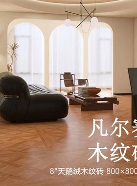 800800木纹砖法式美式拼花木纹砖G地板砖瓷砖柔光肌肤釉客厅卧室