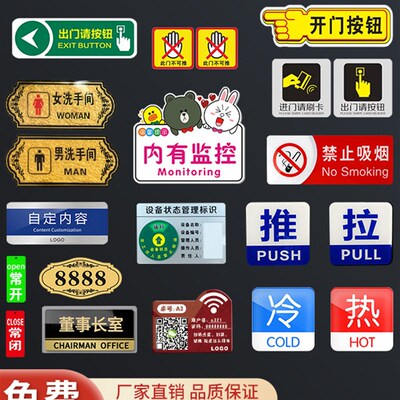亚克力定制做UV打印标识牌科室牌门牌二维码广告牌提示警示展示牌