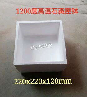 1200度石英坩埚 高温石英匣钵耐火匣钵高温匣钵R 耐火器皿高温坩