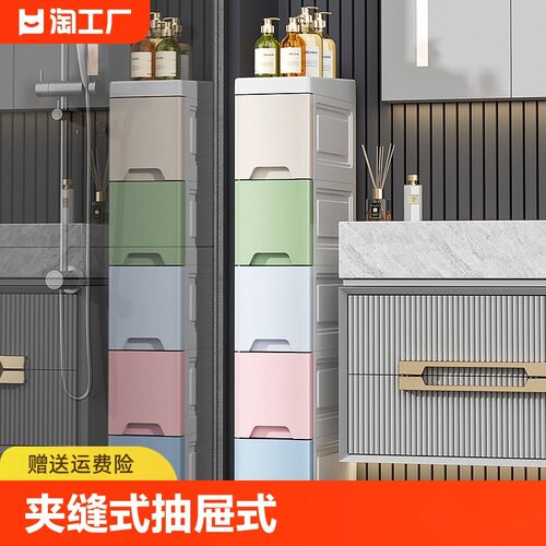 15/18/e30cm夹缝收纳柜抽屉式多层落地架缝隙储物柜置物箱面宽厨