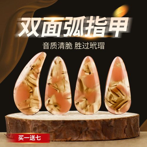 高级古筝指甲儿童成人专业神摇指器演奏级初学者小中号薄款义甲