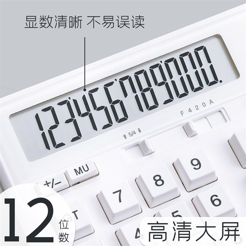 商务简约财务会计专用计算器电脑大按键大屏幕真人发音办公用大号