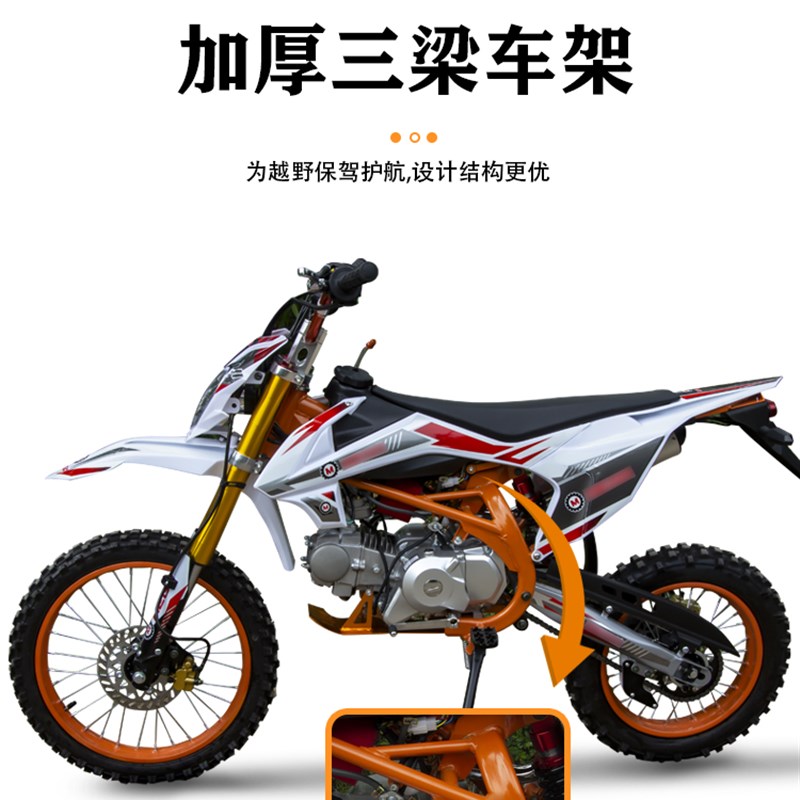 中赛125CC小跳越野摩托车小高赛两轮越野摩托车山地汽油成人