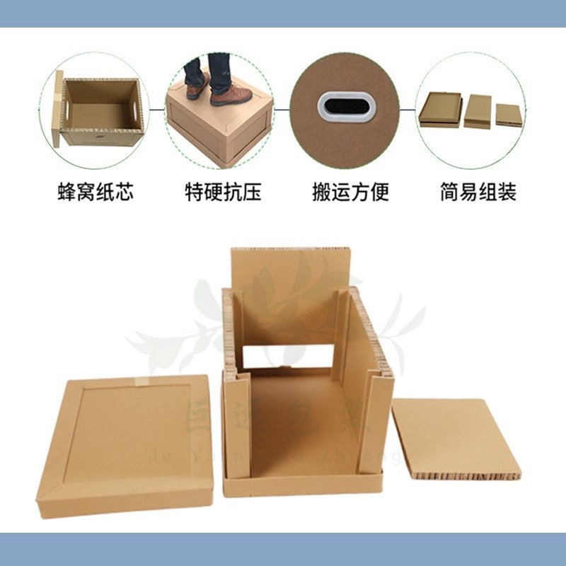 蜂窝纸箱定制纸板加厚加硬家具机械运输搬家防撞箱复合材料蜂巢箱