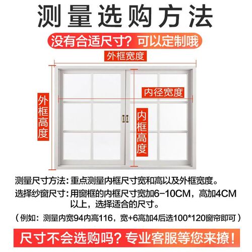 防蚊纱窗网自粘型窗纱门帘魔术贴沙窗网磁性窗帘自装可拆卸免