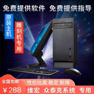 维宏电脑主机 雕刻机专用电脑 维宏众泰克等 系统主机 带PCI卡槽