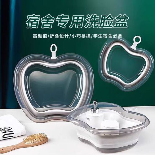折叠洗脸盆学生宿舍加厚耐用洗衣盆透明便携塑料S盆洗脚盆洗屁屁