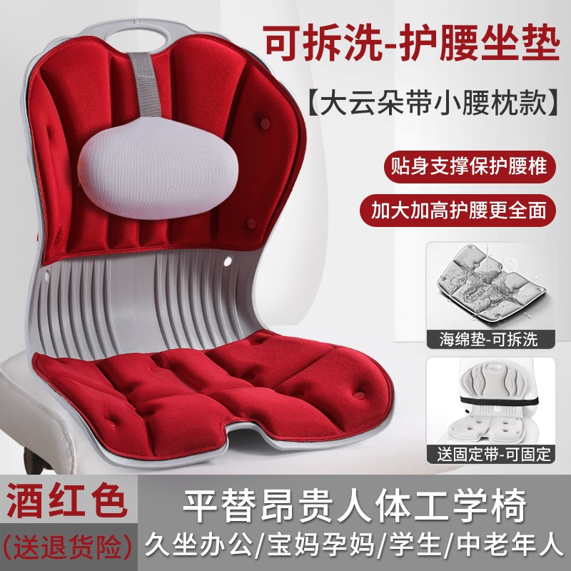 ZTM护腰座垫成人学生办公室一体成型久坐不累靠背垫腰部支撑腰垫