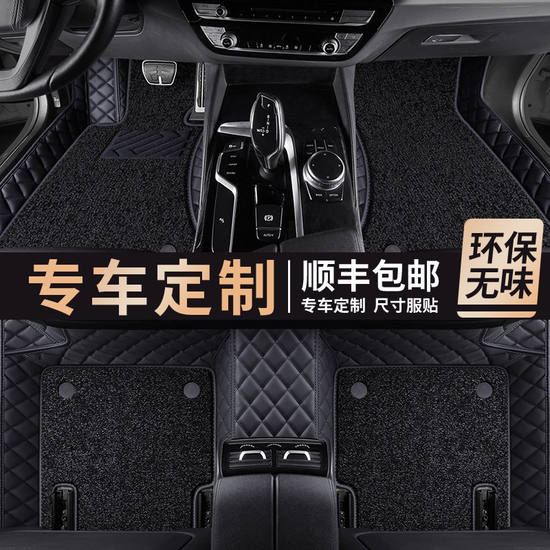汽车脚垫全包围专车专用老新款丝圈脚垫车内饰定制防水地垫车垫子