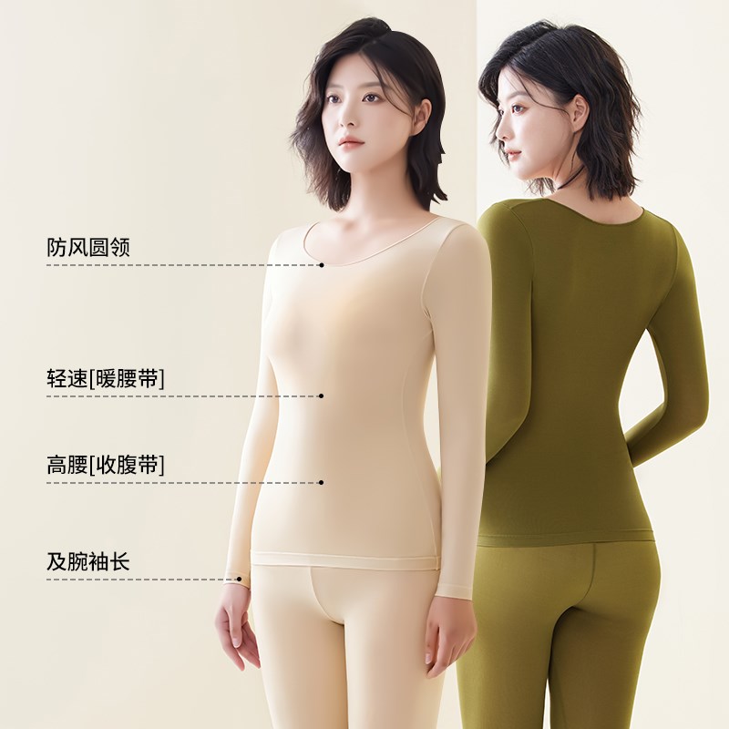 超薄隐形面膜紧身保暖内衣女士秋衣秋裤套装热能肌底美肤衣打底衫