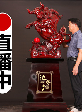招财牛摆件落地大号摆设酒店v饭店铺公司装饰品办公室商务开业礼