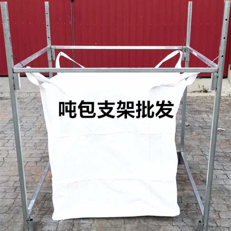 吨袋支架支撑架子吨包袋撑口器太空袋1吨支架集装袋撑口架子G可定
