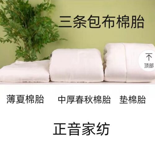 包布棉花被芯幼儿园棉被薄t被春秋被包布棉胎 防漏尿套子 纱布套