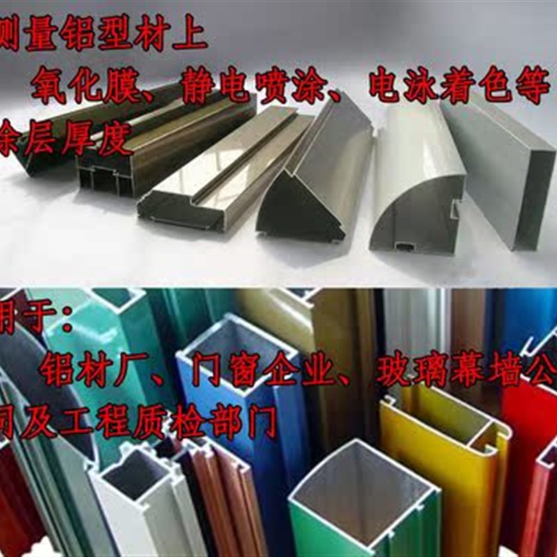 CT800铝合金氧化膜测厚仪非金属涂层测膜仪 涡流测厚仪代替ED300