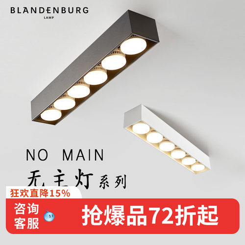 客厅无主灯极简长条照明levd斗胆灯现代极简防眩可调角度明装筒灯