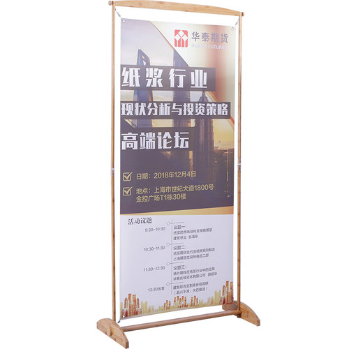 中式门型展架简约竹木质海报架60x160 80x180门形展示架招聘架子