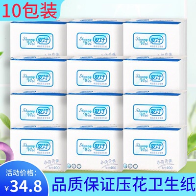 压花卫生纸d家用实惠装卫生纸卫生纸老式平板卫生纸草纸10包整箱