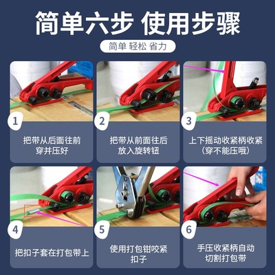 废纸箱塑料带收紧器打包机捆扎带收紧一体手动打包机塑钢带打包钳