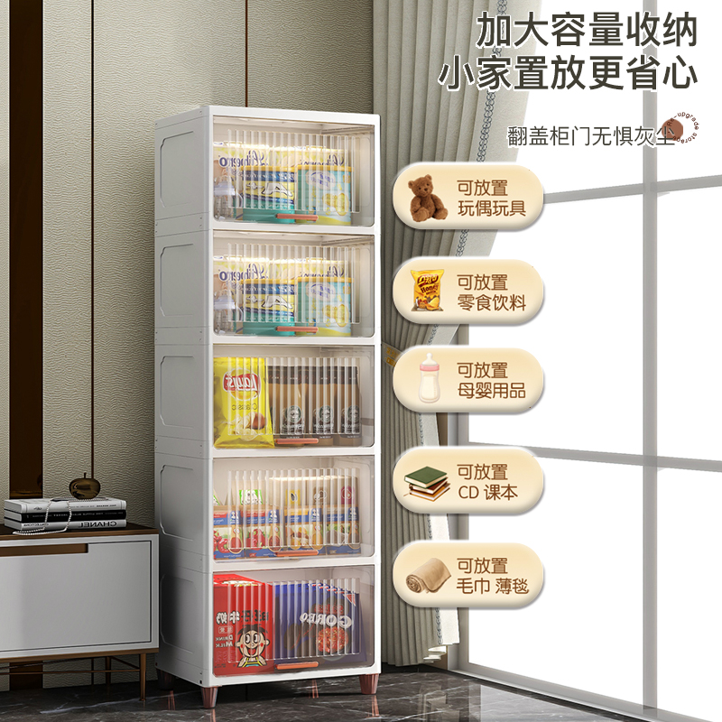 翻盖夹缝收纳柜厨房缝隙置物架卫生间多层储物柜客厅塑料零食柜子