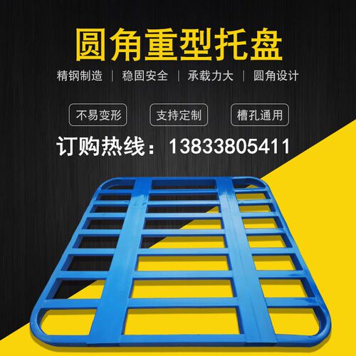 叉车托盘钢制金属叉车铁托盘工业重型粮食面粉水泥Y防泄渗漏托盘