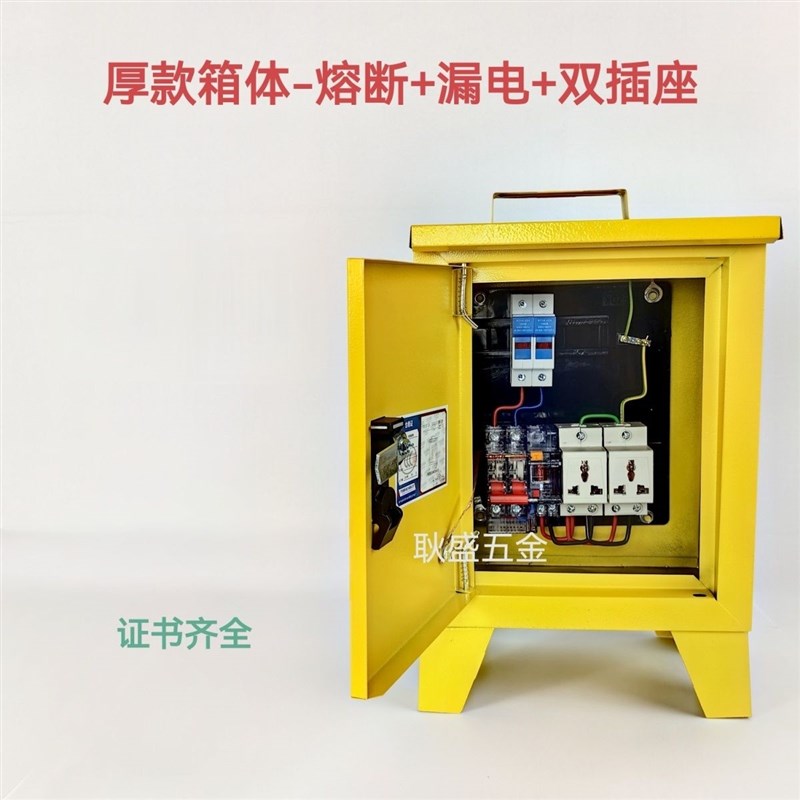 厚款深南电力工地临时配电箱220V2P漏电款手提式户外防雨防爆电箱