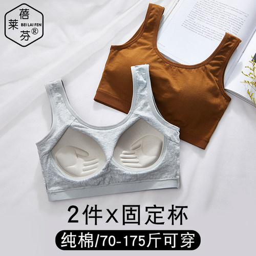 青少年内衣学生少女文胸发育期固定杯防下垂收副乳R大尺码胖mm内