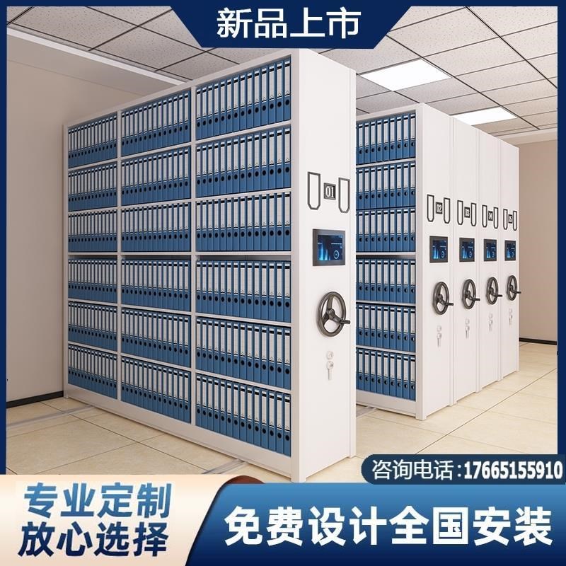 移动密集架档案室密集柜手摇式智能电动病例档案资料文件柜凭证柜