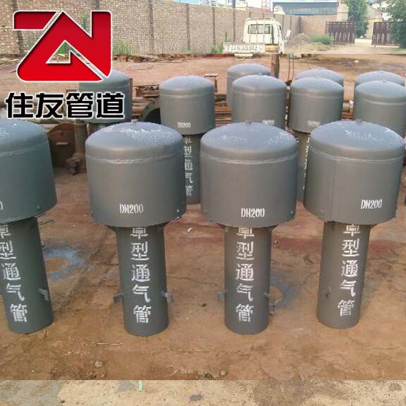 通气帽 碳钢不锈钢罩型通气帽 蓄水池用DN200-DN600弯管型通气管