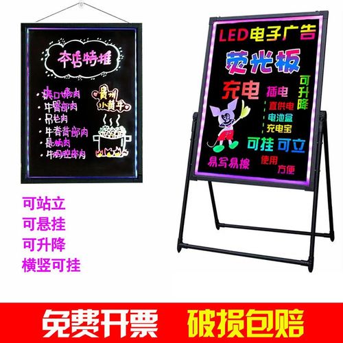 充电款悬挂摆摊荧光板广告黑板七彩发光手写菜牌立式宣传板留言板