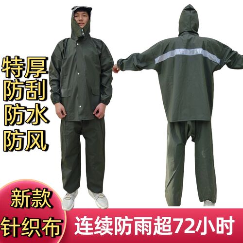 加厚雨衣防暴雨全身雨裤套装男骑车干H活工地农活女成人单人雨披