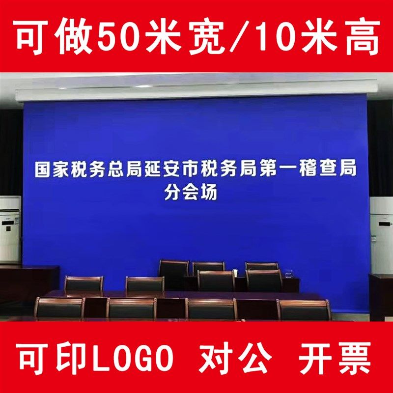 电动卷帘升降超宽高遥控会议背景全息幕布喷绘广告logo印刷卷图机