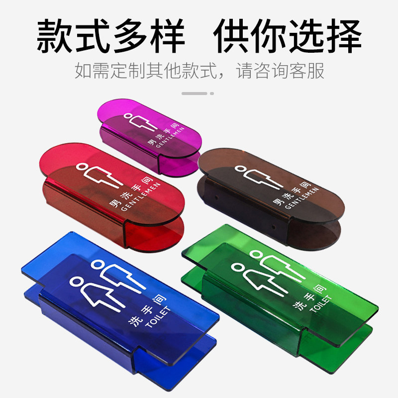 侧装竖亚克力洗手间指示牌卫生间标识公共男女厕所标牌办公室标志