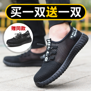 大网劳保b鞋男士防砸防刺穿老保轻便夏季软底女士工作透气防臭工