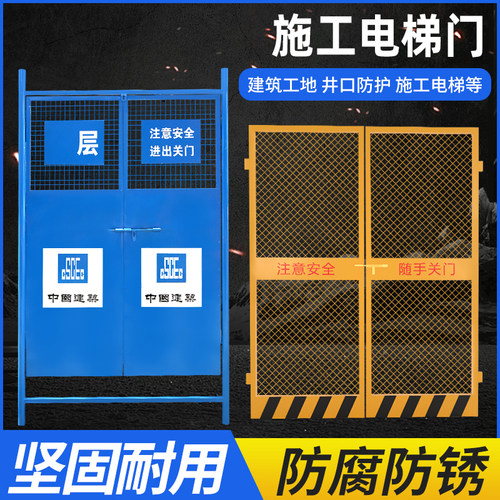 施工电梯防护门电梯井口安全门工地基坑楼层人货梯升降机洞口围栏