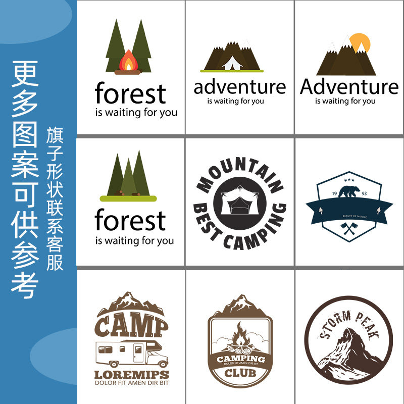 露营旗定制帐篷装饰双面三角旗野营彩旗logo设计天幕风绳防绊广告