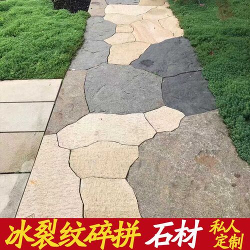 不规则碎拼地铺石异型定制天然石材E花岗岩地图拼冰裂纹毛面自然