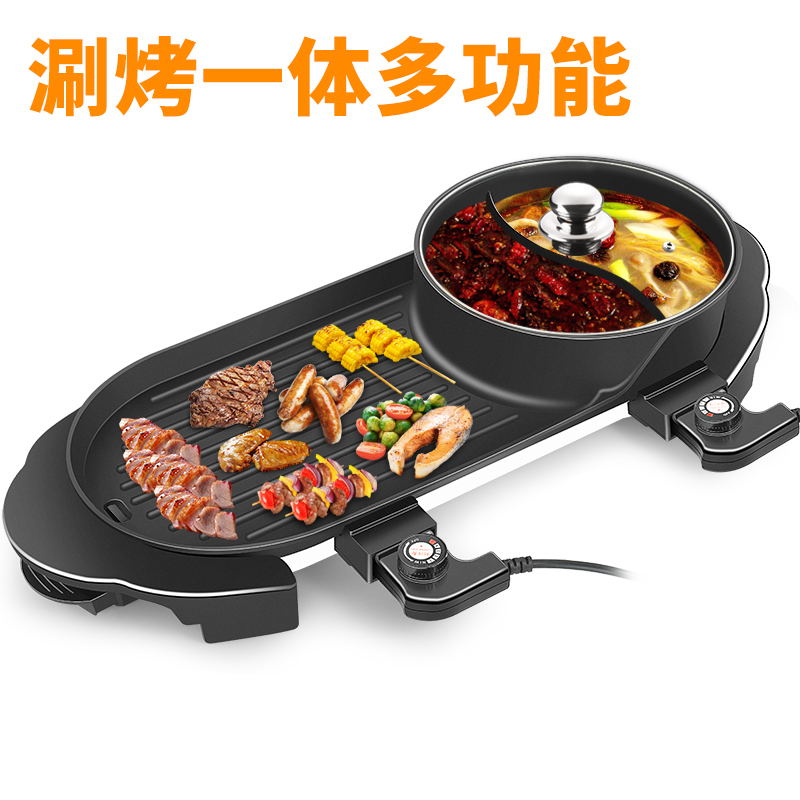 大号多功能涮烤一体锅鸳鸯火锅电烧烤炉家用电烤盘无烟不粘烤肉机