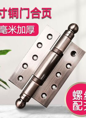 7寸铜门大合页h加厚重型仿红古铜色旗形平开折叠铁合页庭院门配件
