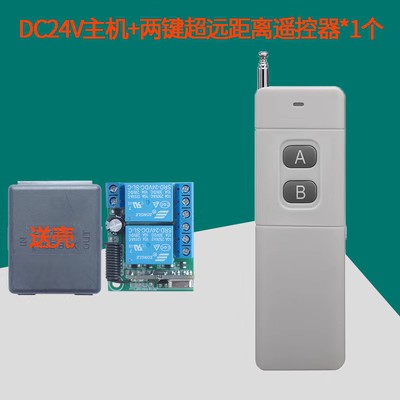两2双路无线遥控开关24V灯具水泵电机正反转继电器模块