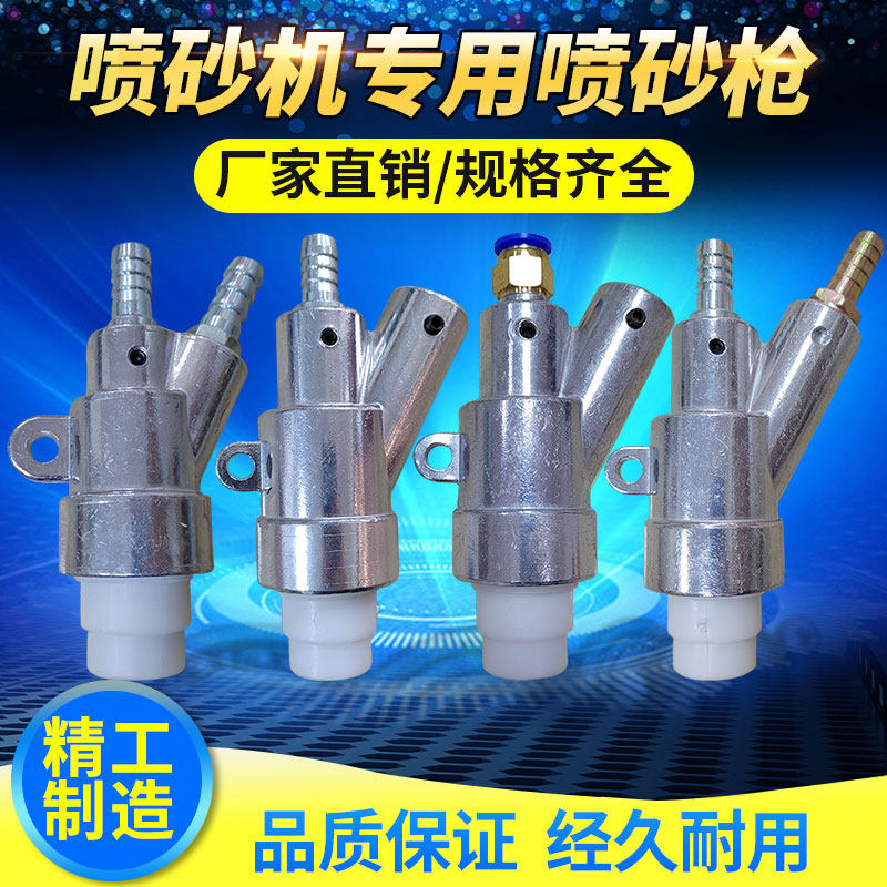 喷砂机喷枪喷嘴手动自动q喷沙机B1型B2型铝合金喷头耐磨碳化硼喷图片