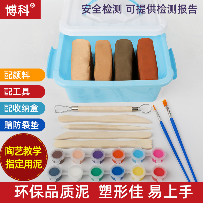 软陶泥陶土泥儿童陶艺粘土学生手工制作工具套装紫砂泥塑陶泥免烧 - 封面