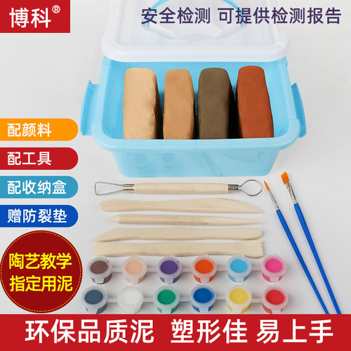 软陶泥陶土泥儿童陶艺粘土学生手工制作工具套装紫砂泥塑陶泥免烧