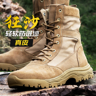 户外高帮超轻沙漠靴男防风沙透气沙地登山鞋夏季戈壁防沙徒步鞋子