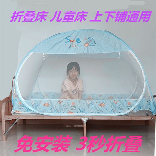 折叠床蚊帐宽60*65k*165*70*75*80*85*88*90*1儿童三门蒙古包学生