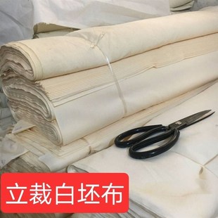 5米白坯布1.6米宽纯棉布白坯布立裁专用白坯布扎染白坯布涤纶布料