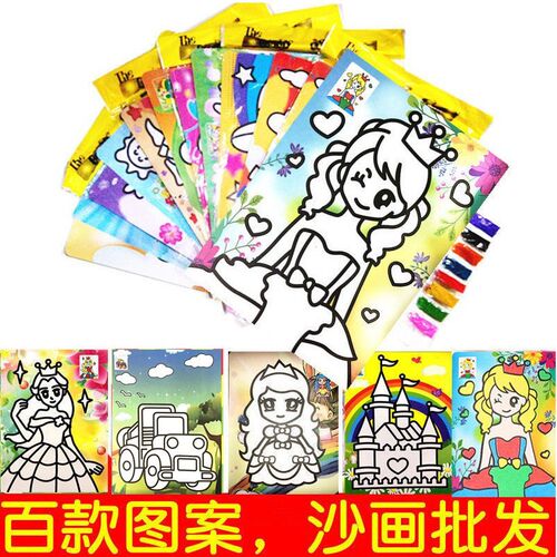 百款不重复)儿童沙画套装单张卡片涂色益智沙画套餐特大号彩沙画