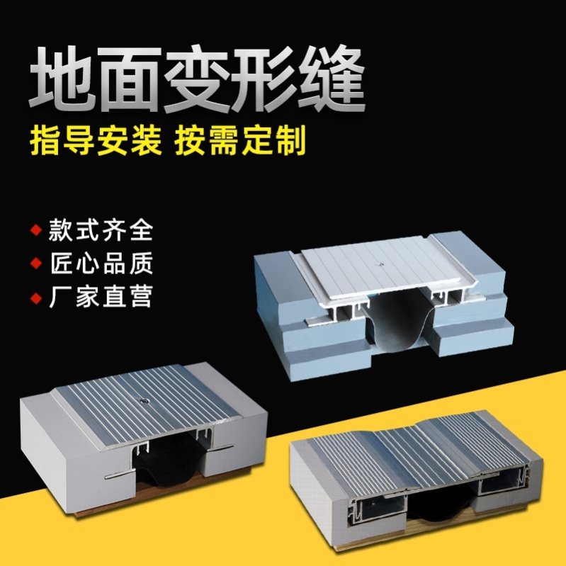 变形缝沉降缝盖板不锈钢样式齐全抗震型伸缩缝盖板楼地面加厚型
