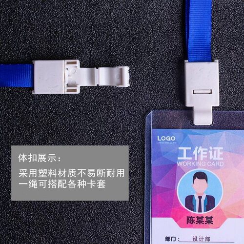 100套硬胶套工作卡套挂绳工牌员工胸卡学生出入S证PVC卡套定制