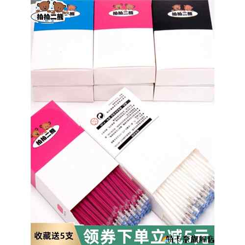 拍拍二熊高温消失笔服装专用皮革布料消色制衣鞋气汽X褪色热消笔
