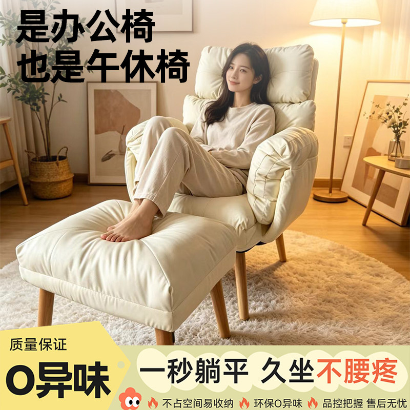 椅子家用舒适可躺办公室座椅卧室宿舍沙发椅子靠背电竞懒人电脑椅